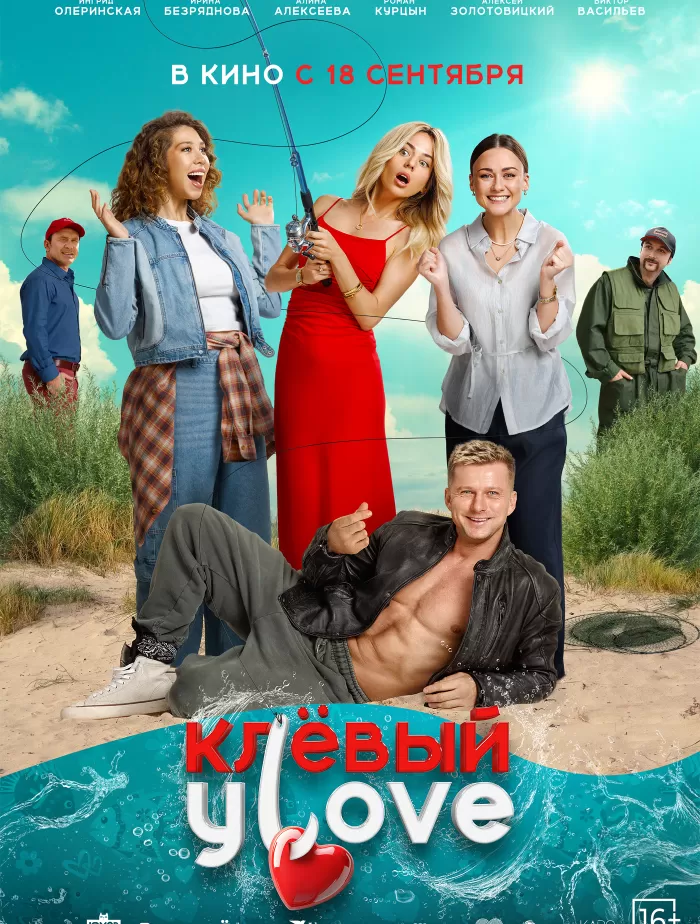 Клёвый улов