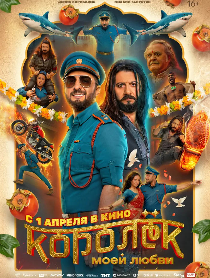 Королёк моей любви