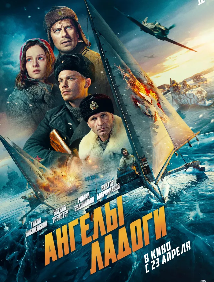 Ангелы Ладоги