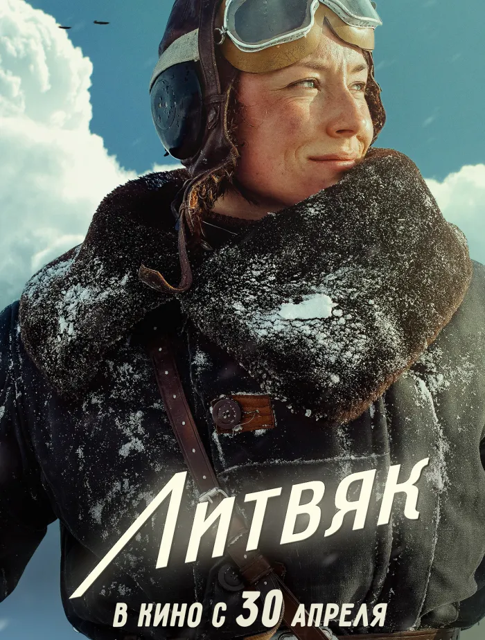 Семь верст до рассвета