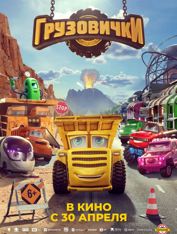 Грузовички