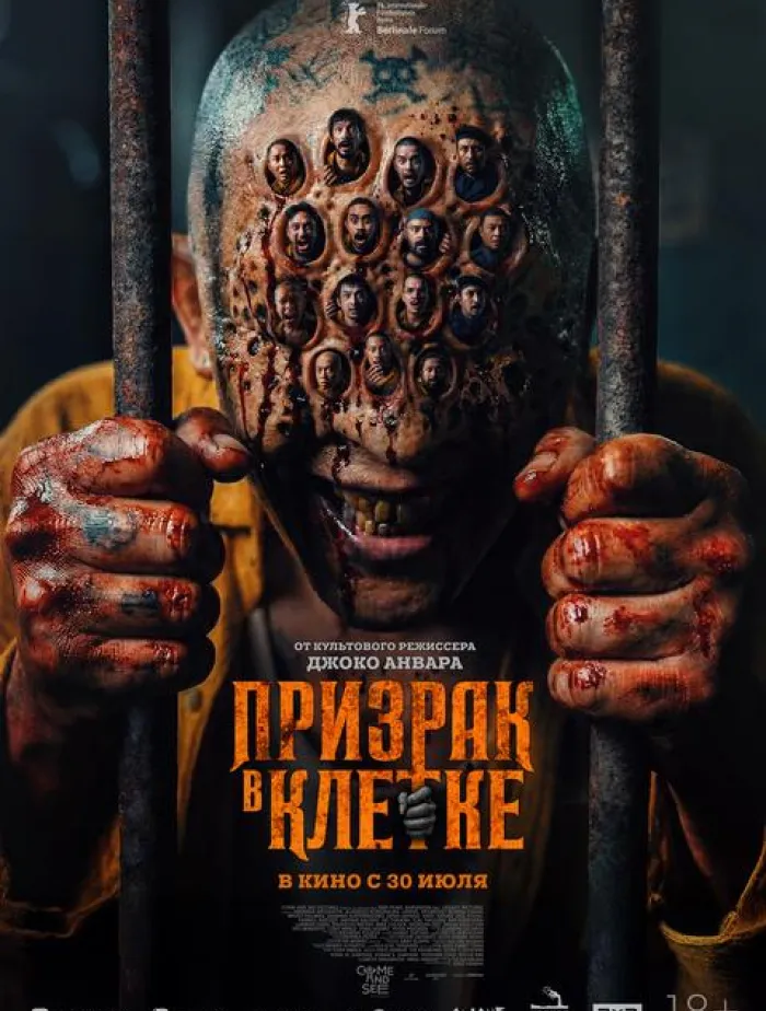 Призрак в клетке (версия с субтитрами)