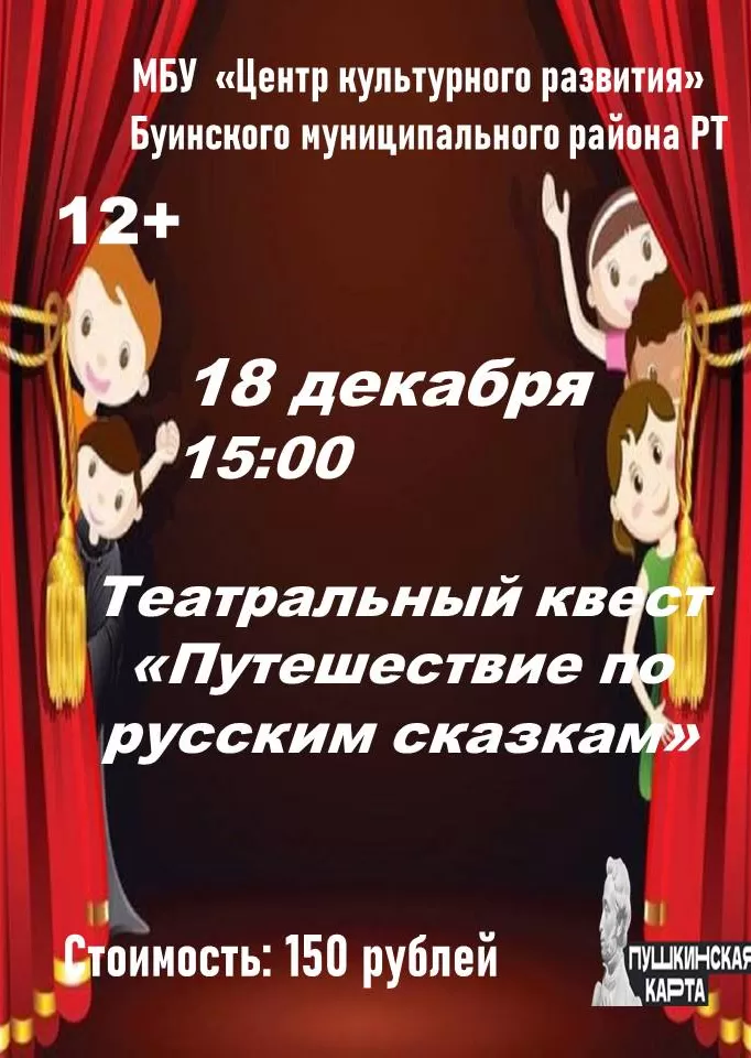 Приглашаем школьников от 14 лет, студентов и всех желающих на мероприятия по Пушкинской карте.