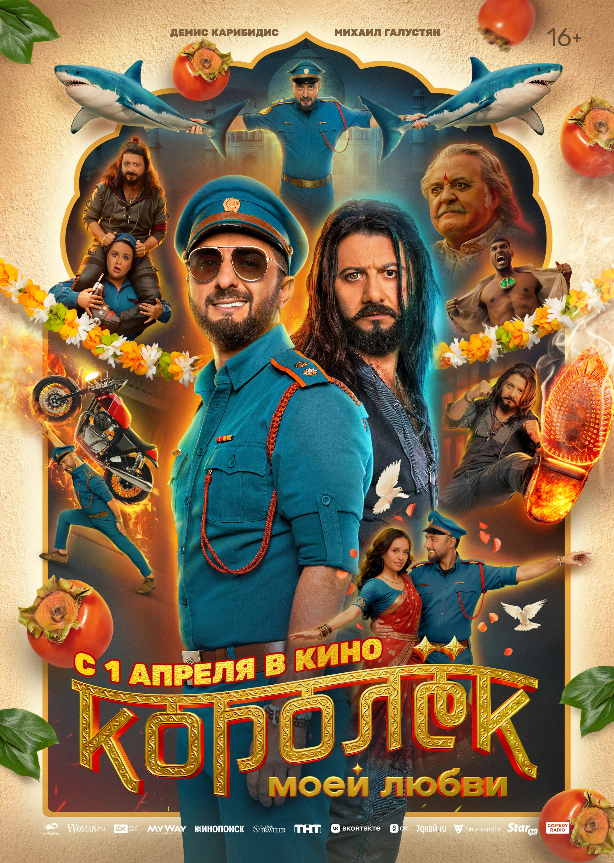 Королёк моей любви