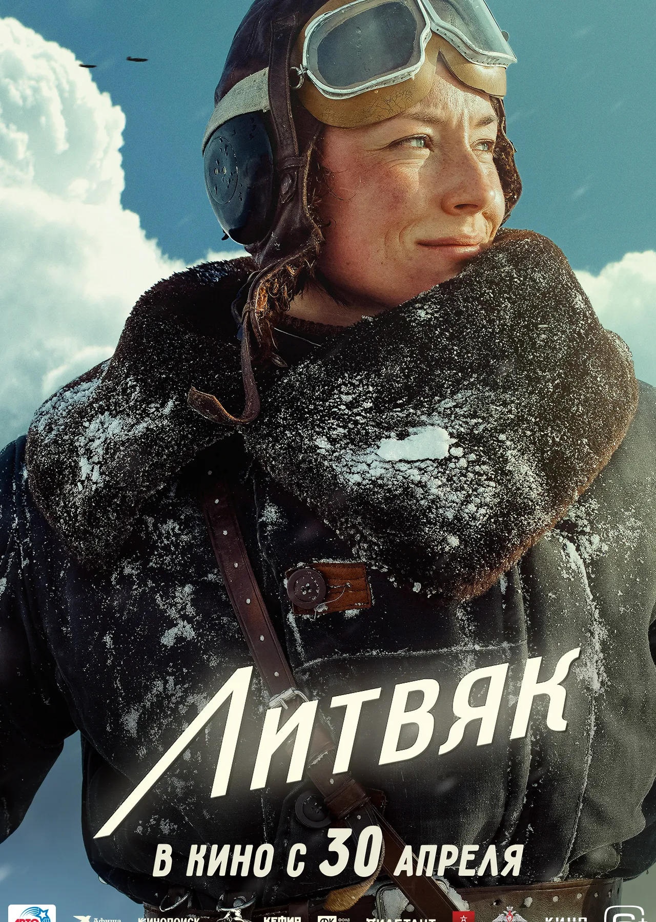 Семь верст до рассвета