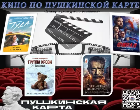 Фильмы по ПУШКЕ 🎬🍿😍
