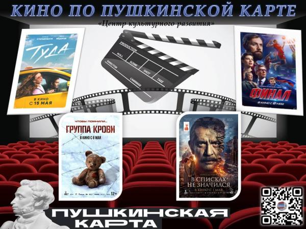 Фильмы по ПУШКЕ 🎬🍿😍