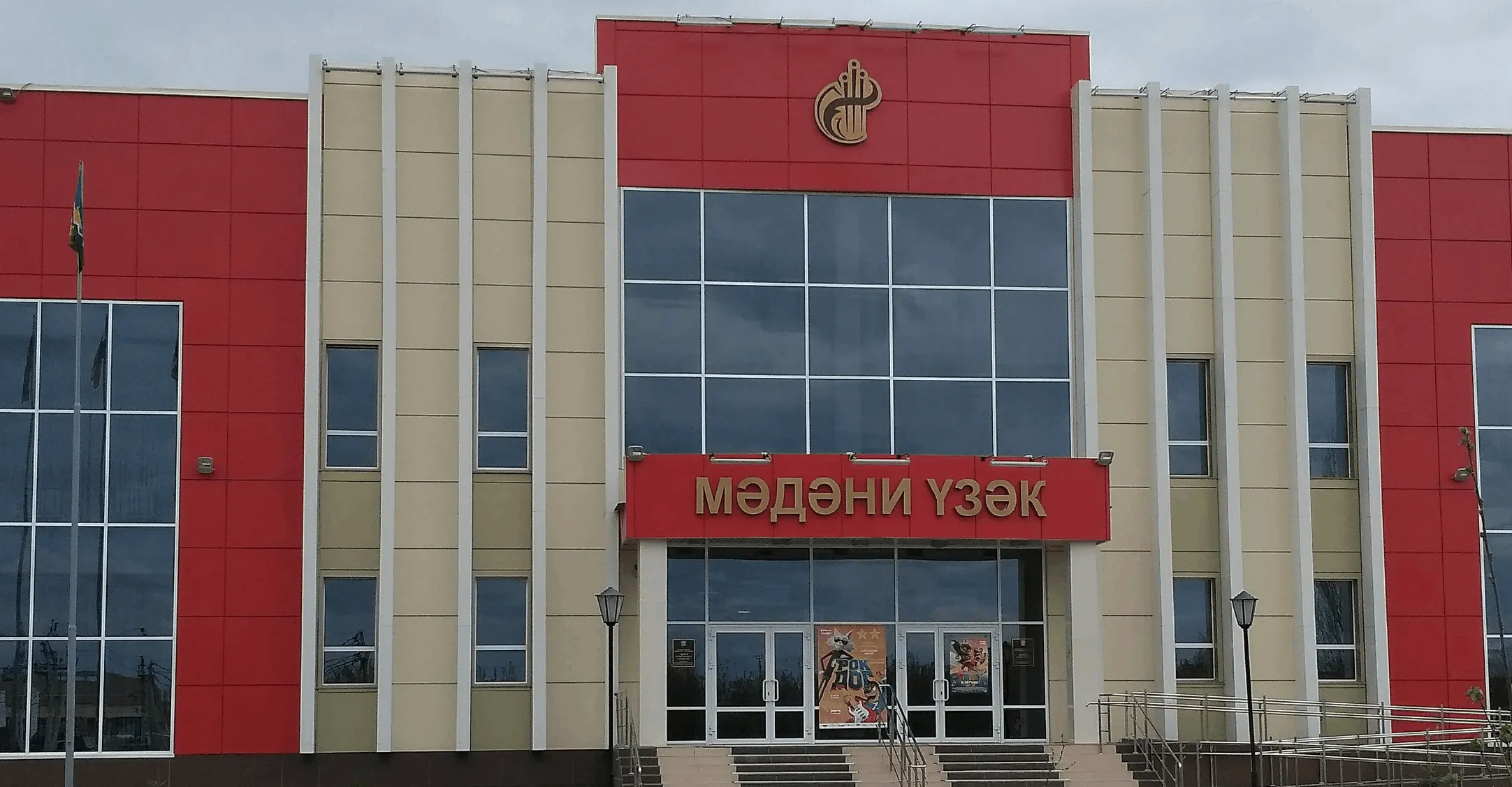Центр Культурного Развития Буинск